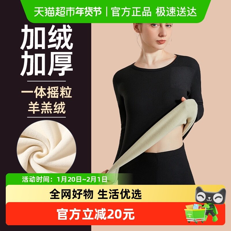 猫人保暖内衣女加绒加厚蓄热秋衣秋裤套装本命年秋冬季女书款内衣,女士内衣/男士内衣/家居服,保暖套装,淘宝优惠券,粉丝福利购,淘宝优惠卷