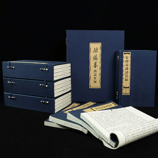 朱镕基讲话实录 四函共十六册 岳麓书社 繁体竖排线装