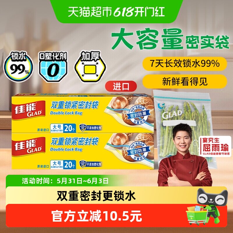 佳能食品级密封袋密实袋保鲜收纳分装袋大尺寸大号40只原装进口