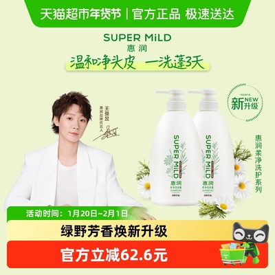 惠润绿野芳香洗发露