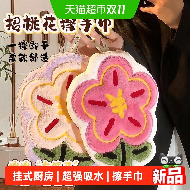 有钱花擦手巾挂式厨房卫生间超强吸水可爱创意儿童擦手帕毛巾