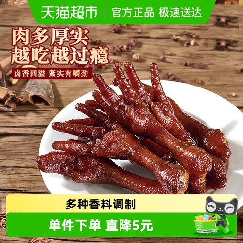钱家香卤味鸡爪鸡掌零食