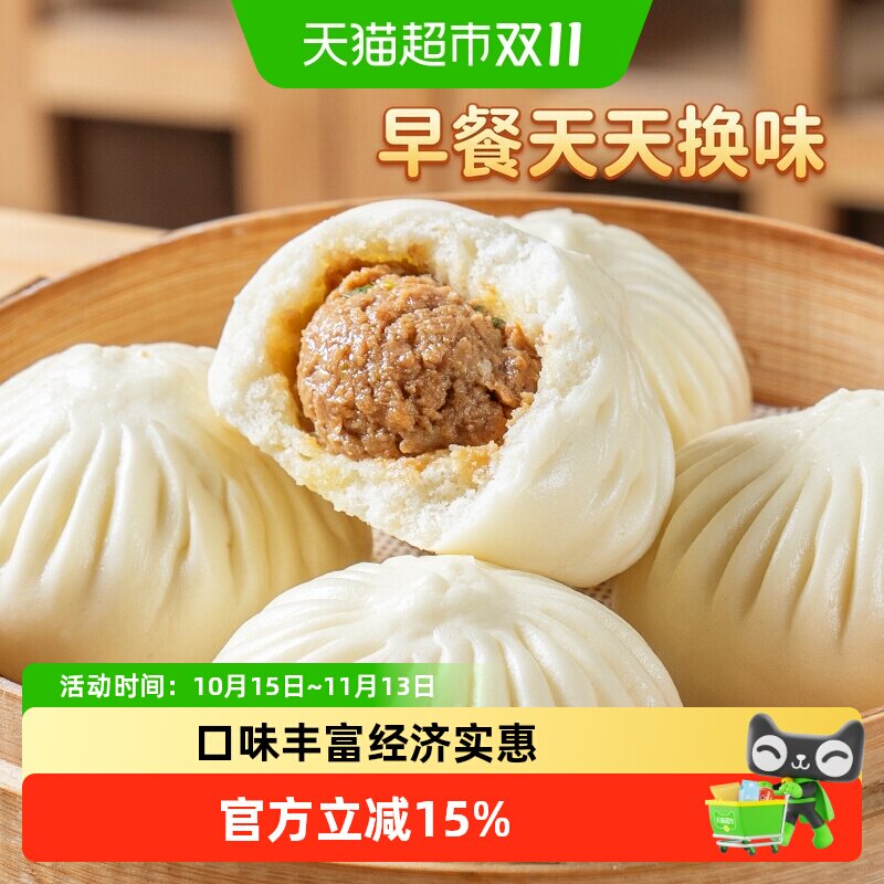 巴比馒头包点肉包菜包芝麻奶黄包子组合装早餐半成品蒸煮即食点心