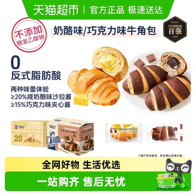 诺贝达爆浆夹心牛角包手撕面包