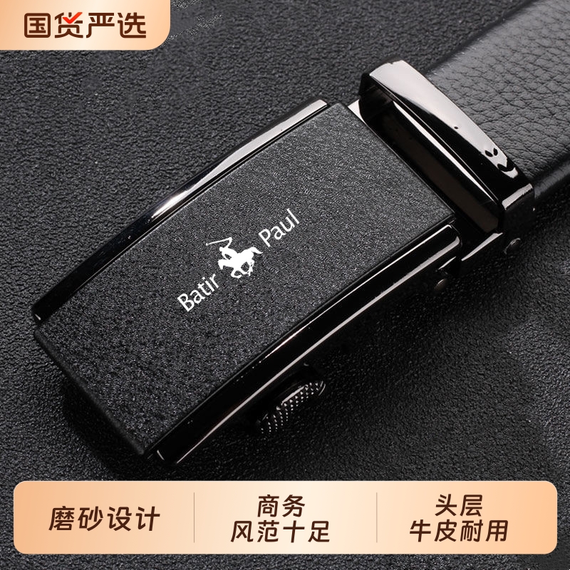 保罗皮带士商务自动扣腰带百搭潮流正品头层牛皮真皮年轻人裤带