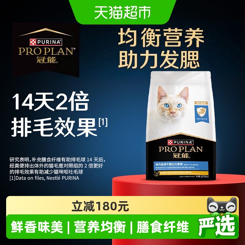 冠能猫粮全价室内成猫营养增肥图片