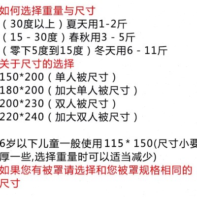 特价包邮100手工桑蚕丝被冬被春秋被空调被复合蚕丝被子母被全棉