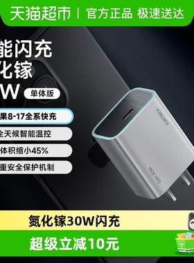 CUKTECH酷态科30W氮化镓GaN快充PD充电器适用于苹果iPhone17Pro