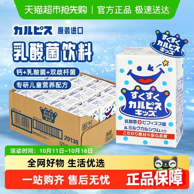 可尔必思儿童乳酸菌饮料