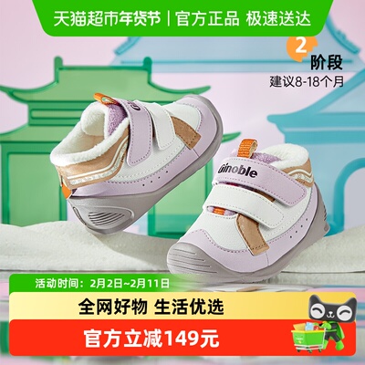 基诺浦吸汗排湿学前鞋