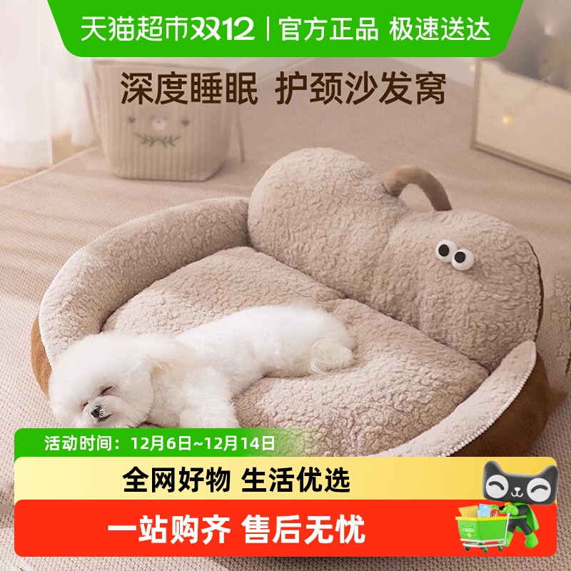 嬉皮狗宠物狗狗护颈靠枕窝狗狗窝