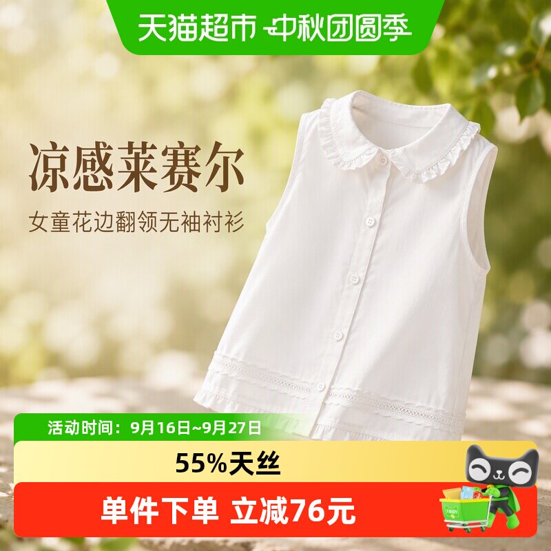 LittleNaive女童无袖衬衫舒适