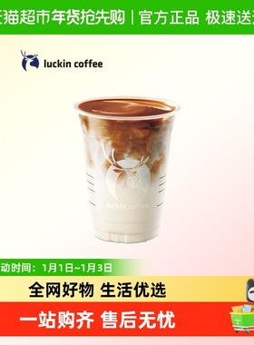 【luckin coffee/瑞幸咖啡】丝绒拿铁电子优惠券