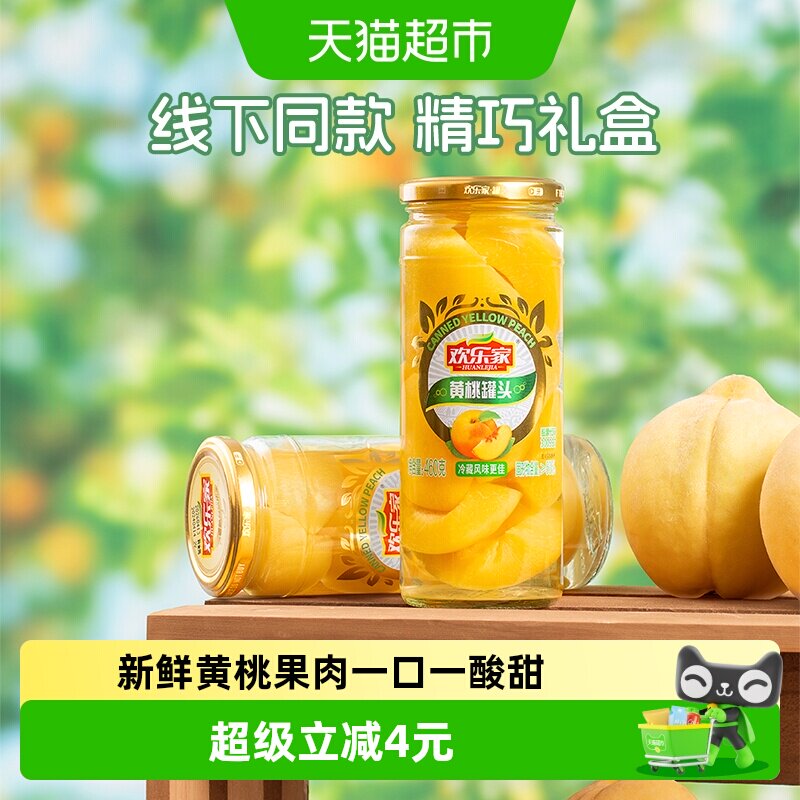 欢乐家糖水黄桃罐头新鲜桃香浓郁图片