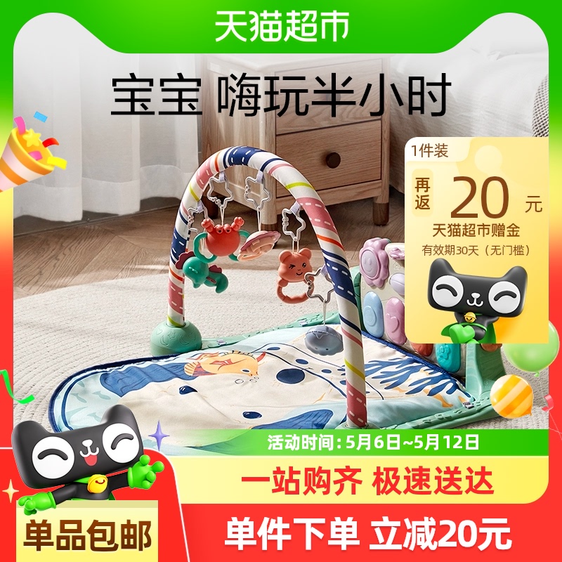 babycare婴儿健身架脚踏钢琴婴儿0-3岁宝宝益智音乐玩具周岁礼物