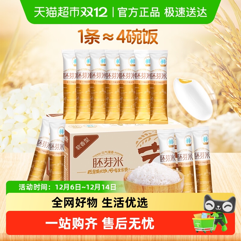 元气璞香胚芽黄米饭4.48kg×1箱
