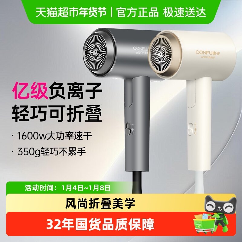康夫电吹风机家用负离子护发大风力速干折叠宿舍用学生吹风筒3153