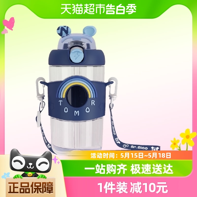 包邮童萌彩虹系列高颜值水杯tritan儿童学生上学专用塑料吸管杯子