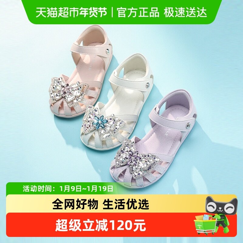 百丽童鞋女童凉鞋2025夏季新款儿童水晶公主鞋小女孩包头鞋婴幼童,童鞋/婴儿鞋/亲子鞋,凉鞋,淘宝优惠券,粉丝福利购,淘宝优惠卷