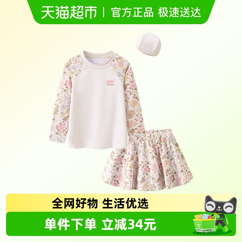 MiniBalaUPF50+高弹亲肤泳衣