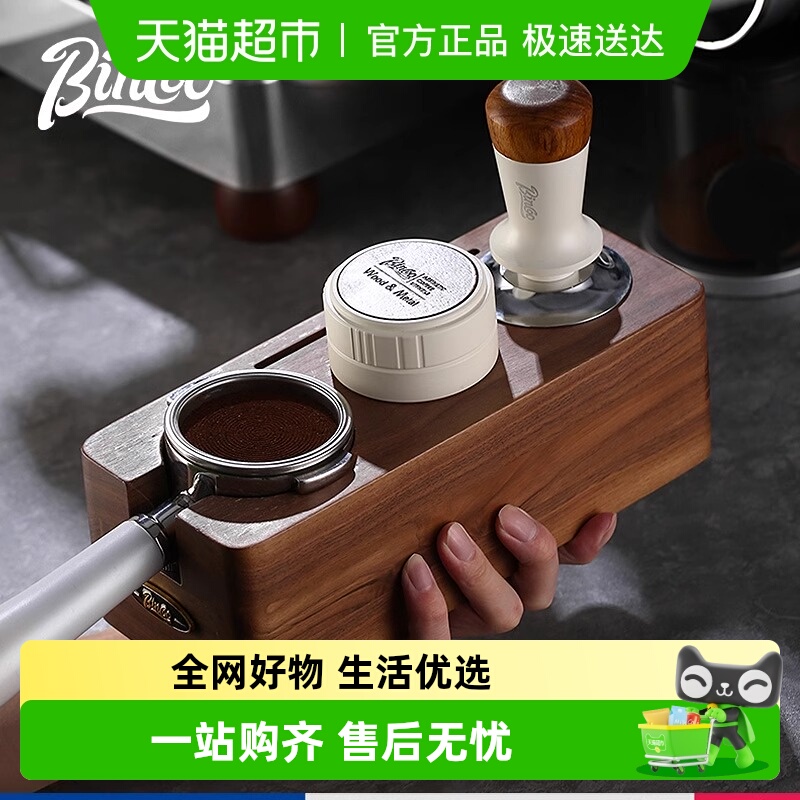 Bincoo咖啡压粉锤布粉器实木底座
