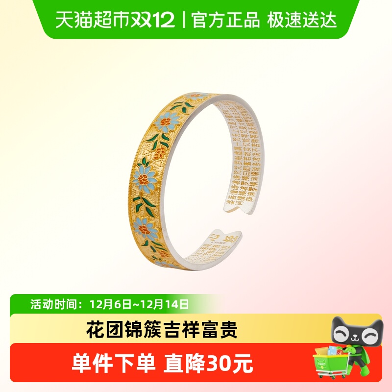 顺钦银楼足银手镯