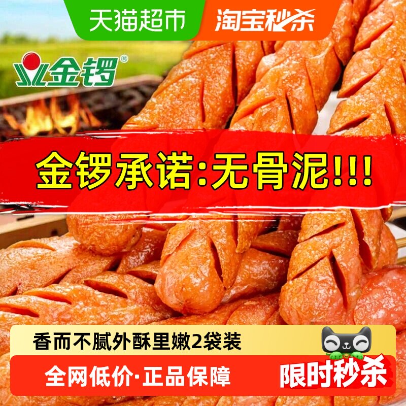 金锣淀粉肠50g*20支火腿肠