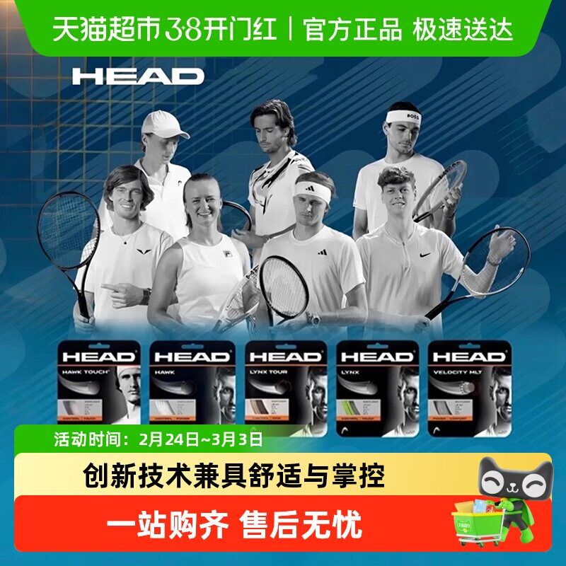 HEAD���������߿�װ����Hawk����ĵ�ԼLynx��ά�з����Ӳ�߿��� �����ʿ��ơ�Hawk Touch-��ɫ-1.25mm�߾�/17g