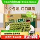 糕点休闲零食品 众望海苔咸味手工小麻花武汉特产早餐单独包装