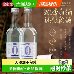 琼壶窑口粮52度浓香型纯粮泸州酒500ml 随机发 1无添加新老包装