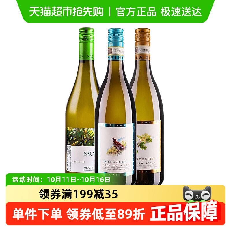 ASTI������ ������ʫ����Ī˹����С��������������Ѿƹ���3֧