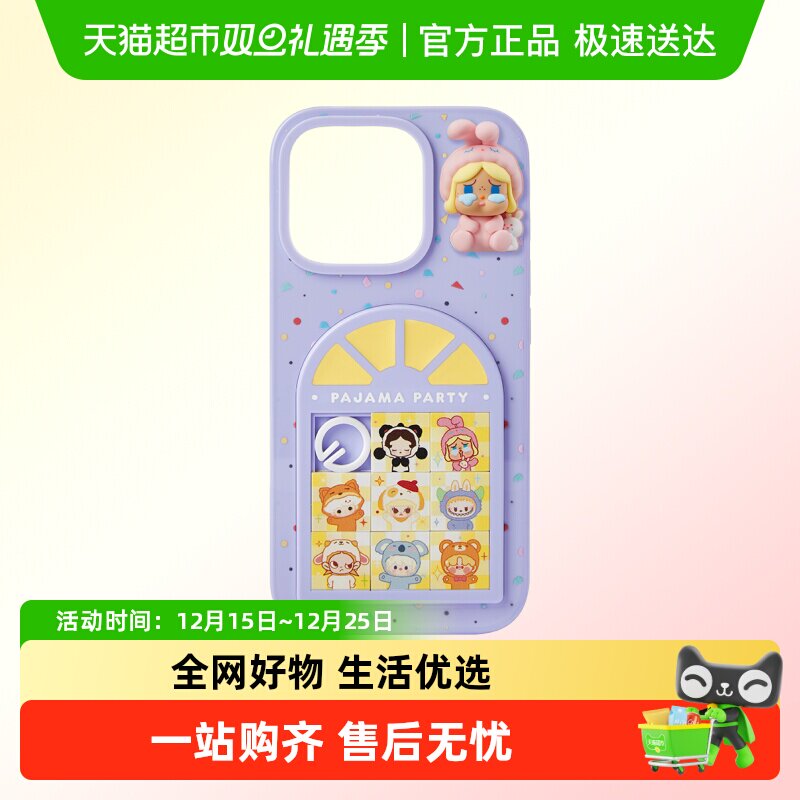 泡泡玛特滑块洞洞手机壳