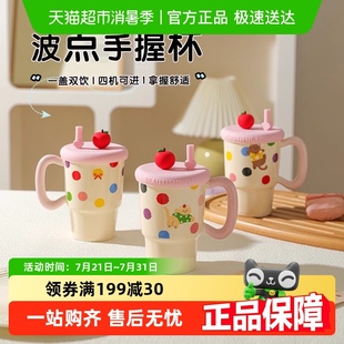 舍里萌趣波点动物手握杯女生大容量陶瓷马克杯办公室咖啡杯