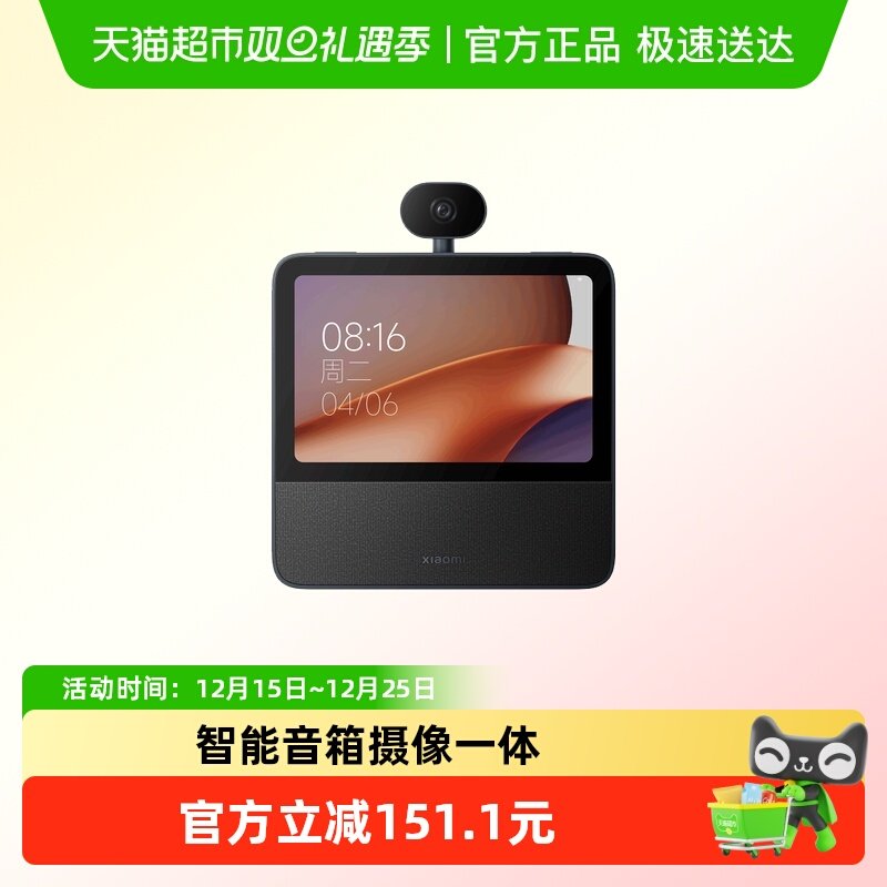 小米智能家庭屏8云台版智能音箱摄像一体机 超级小爱大模型问答