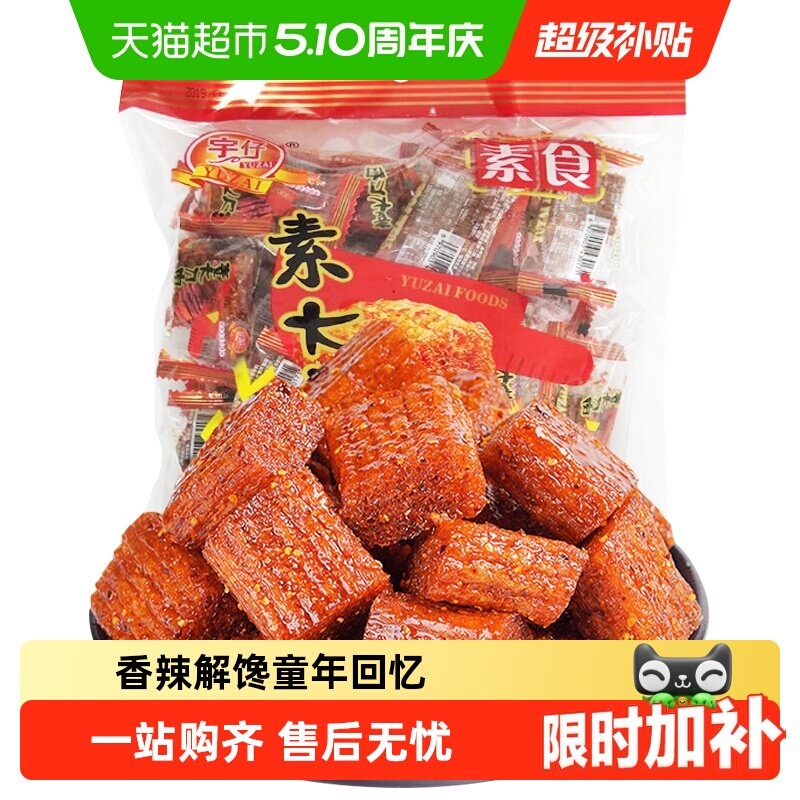 宇仔辣条素大刀肉儿时怀旧香辣素肉香辣味解馋小零食小吃休闲食品