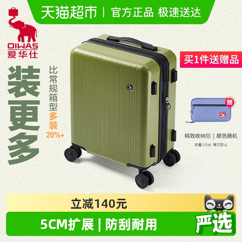 爱华仕可扩容大容量行李箱