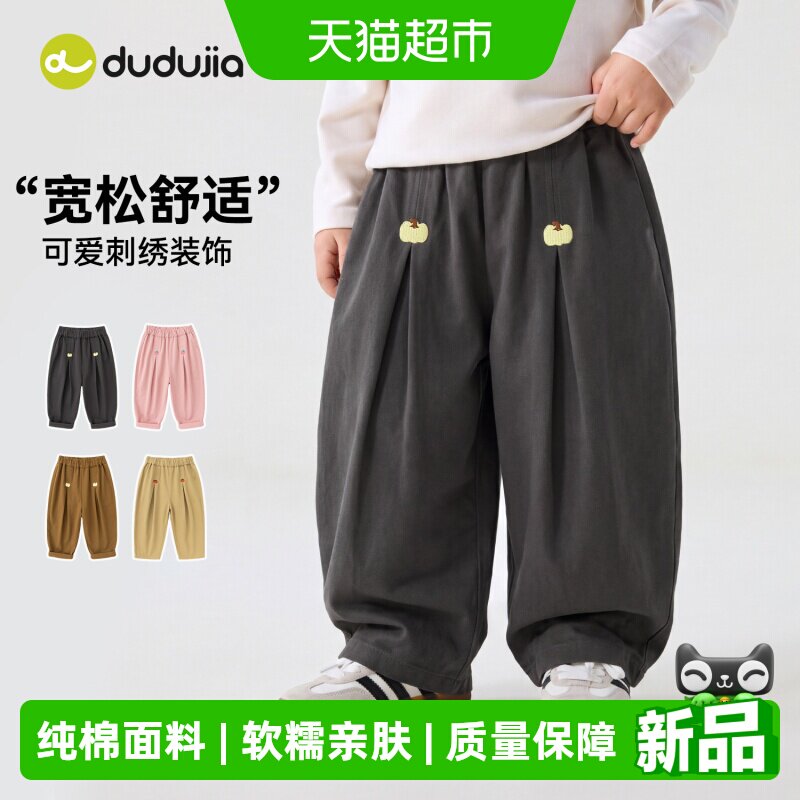 嘟嘟家儿童裤子纯棉男