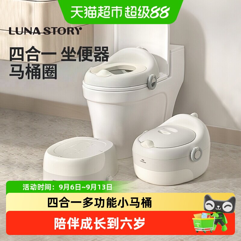 lunastory婴儿童马桶坐便器座便盆男孩女宝宝幼儿尿桶儿童礼物