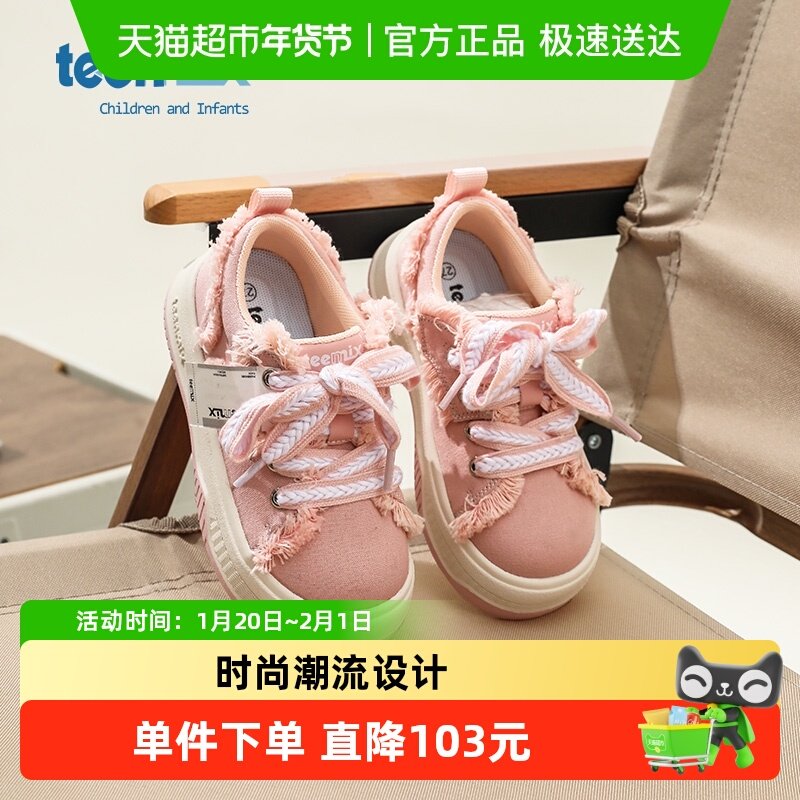 天美意童鞋儿童帆布鞋春秋季新款宝宝防滑板鞋儿童鞋子中大童,童鞋/婴儿鞋/亲子鞋,板鞋,淘宝优惠券,粉丝福利购,淘宝优惠卷