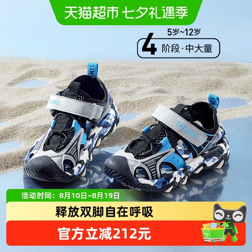 泰兰尼斯儿童包头沙滩凉鞋