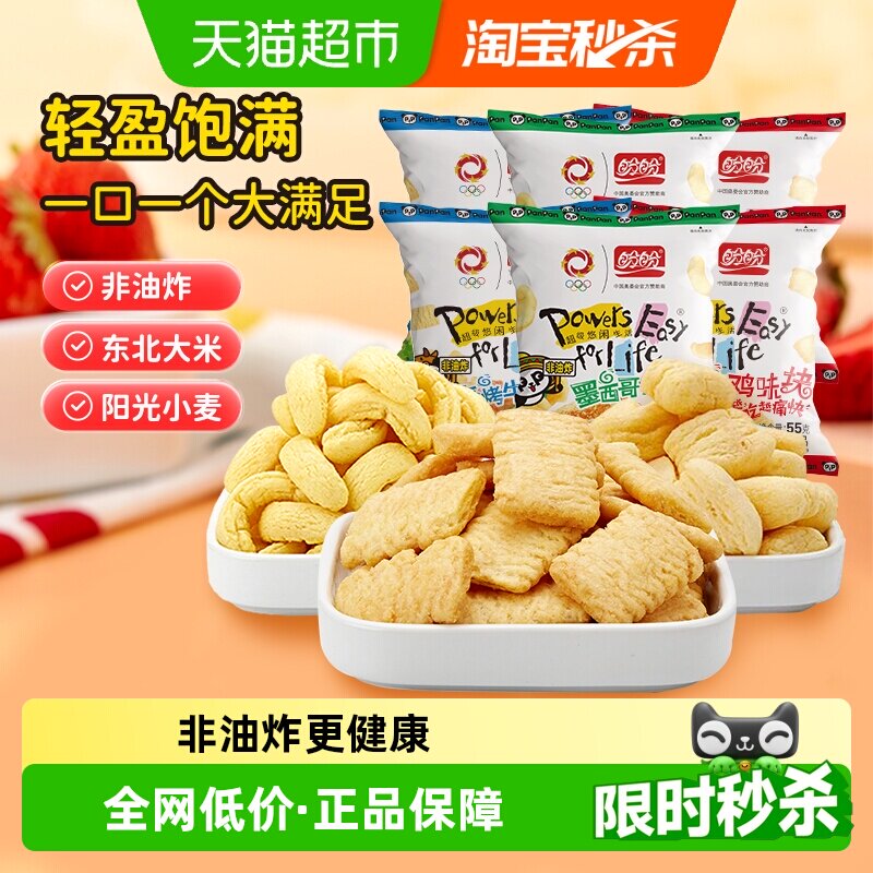 盼盼麦香鸡味块混合装薯片锅巴休闲零食小吃解馋下午茶整箱装