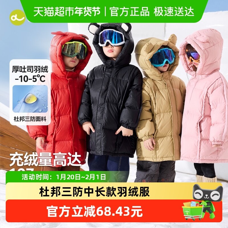 嘟嘟家儿童羽绒服中长款冬季男童防寒服冬款宝宝冬装保暖上衣连帽,童装/婴儿装/亲子装,羽绒服,淘宝优惠券,粉丝福利购,淘宝优惠卷
