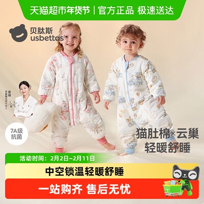 贝肽斯婴儿睡袋纯棉儿童防踢被