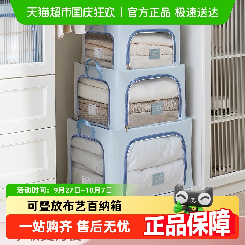 eachy衣服收纳箱家用布艺收纳盒