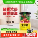 瓶炒菜拌面豆瓣酱辣椒酱东北黄豆酱下饭酱 海天黄豆酱800g