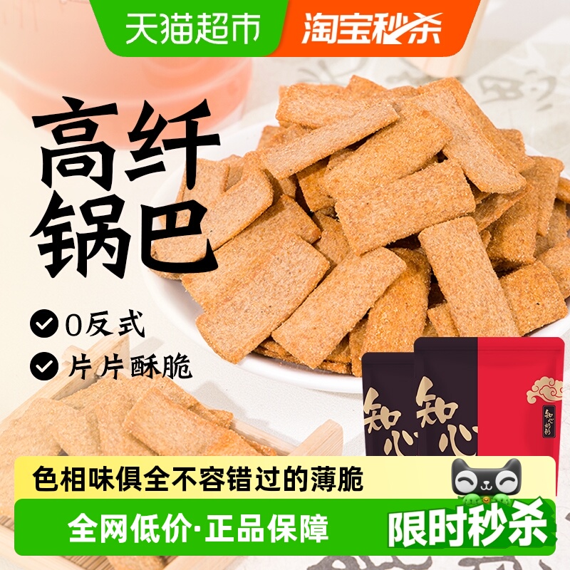 知心奶奶无糖精高纤锅巴零食品