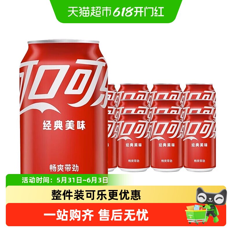 可口可乐雪碧芬达碳酸饮料柠檬味汽水罐装橙味气泡饮料