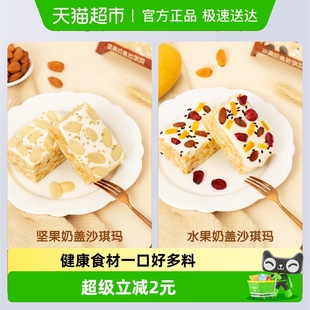 三只松鼠水果奶盖沙琪玛500gX1箱特产传统中式 糕点点心休闲零食