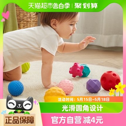 babycare抚触球玩具宝宝感知训练婴儿手抓球益智按摩触感纹理8颗