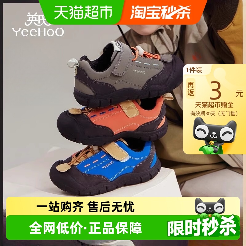 英氏童鞋秋季休闲防滑耐磨运动鞋